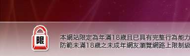 18sxe成人影城本網站限定年滿18歲方可瀏覽